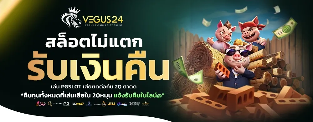SPIN สล็อตไม่แตก